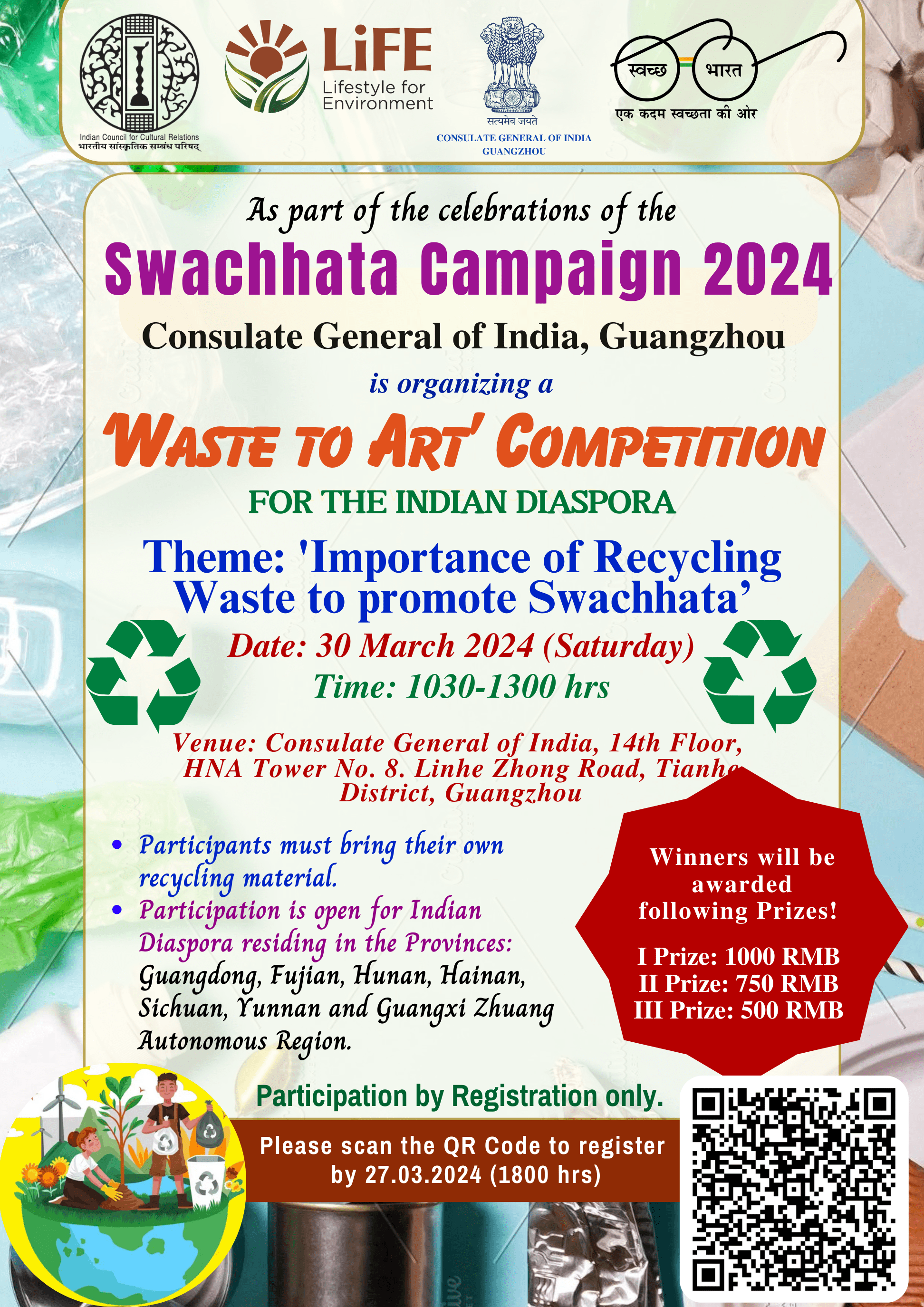‘Waste to Art’ Competition for the Indian Diaspora as part of the Swachhata Campaign 2024